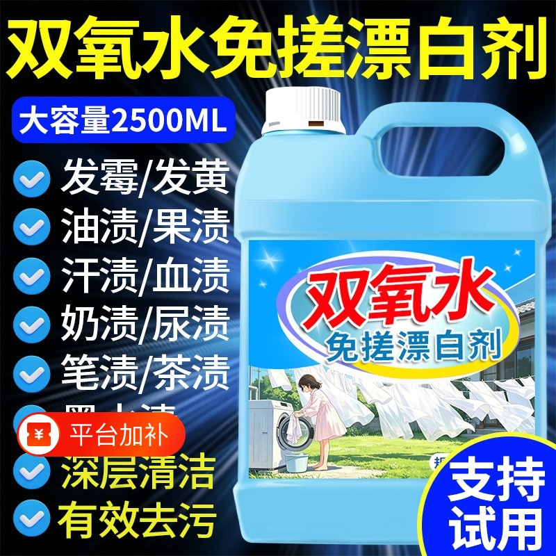 Dry Cleaning Shop: No Need to Scrub, Hydrogen Peroxide Bleaching to Remove Yellow Stains, Whiten Shirts, Remove Yellowing from White Clothes, Whiten and Remove Stains