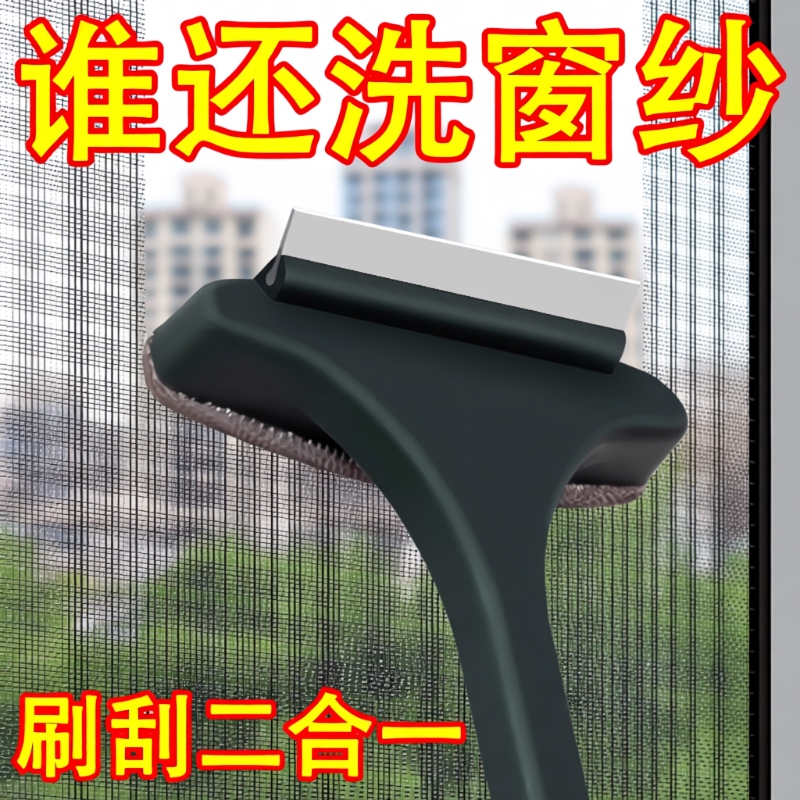 Screen Brush for Cleaning Window Screens, No Need to Disassemble, Dual-Use for Dry and Wet Cleaning, Household Gap Brush, Double-Sided Dust Cleaner Screen Brush for Cleaning Window Screens, No Need to Disassemble, Dual-Use for Dry and Wet Cleaning, Household Gap Brush, Double-Sided Dust Cleaner