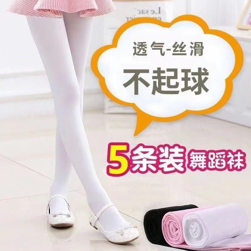 <!--儿童舞蹈袜夏季薄款专用练功跳舞白色打底裤女童春秋天鹅绒连裤袜-->