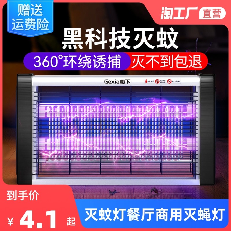 Mosquito extinguishing lamp indoor household with fly-out lamp commercial restaurant fly capturer flies capturer