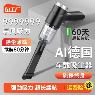 taobao agent Wireless vacuum cleaner, powerful handheld small transport