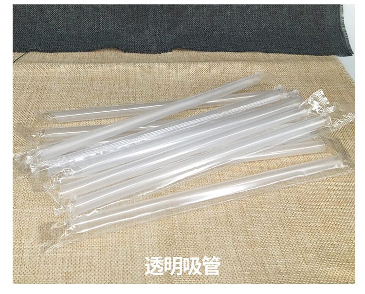 Коктейльные трубочки 一次性粗吸管珍珠单长粗彩黑独立包装椰果果汁商用奶茶豆浆杯吸管