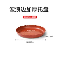 [4 Установка] толстый красный Hy280#(внутренний диаметр 25 см)