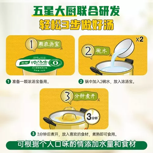 家乐 Концентрированный суп Детский концентрированный суп с высоким содержанием пищи, суп из быстрого питания, домашняя свиная костяная костяная говядина куриная суп суп суп база рекламный