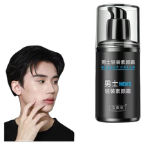 Mens Face Cream Naturally Brightens Skin Sunscreen Isolation Concealer Three-in-One Official Flagship Store