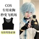COS专用束胸内衣无痕显小塑胸小背心塑身黑神话悟空硫酸铜穿搭A