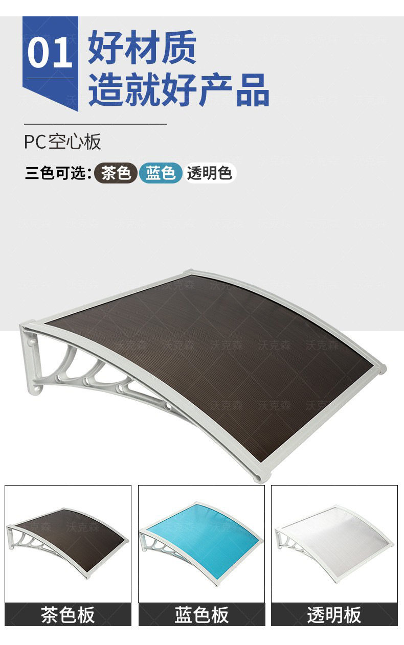 Навес 遮阳棚雨搭屋簷户外阳台窗户挡雨防晒无声pcpc支架雨棚阳光棚