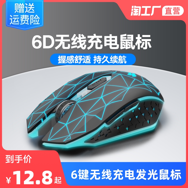 Wireless mouse rechargeable muted notebook desktop PC general game portable male and female home office