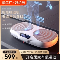 Fat-removing machine rhythmic exercise for lazy people weight loss slimming belly big belly reducing belly slimming waist slimming artifact shaking machine