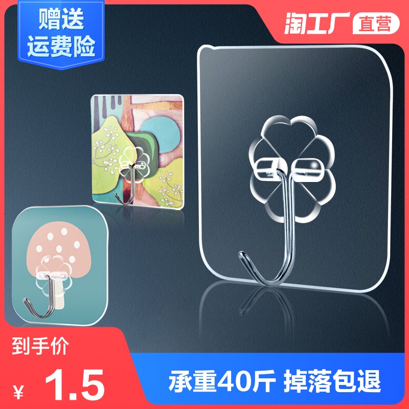 Hook strong load-bearing viscose sticker Bathroom wall hanging wall seamless door rear hook punch-free suction cup Kitchen sticky hook