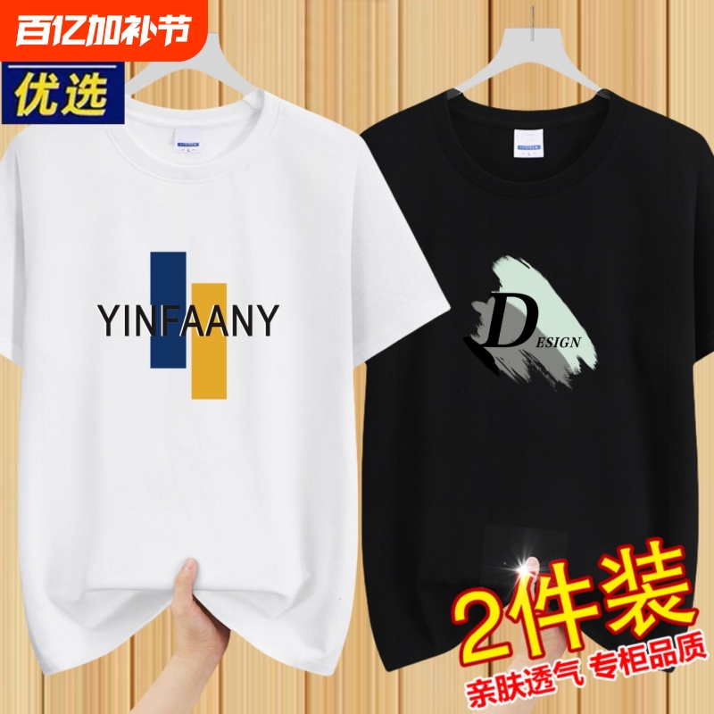 White Pure Cotton T-Shirt Short-Sleeved Men's 2026 Summer Round Neck Loose Breathable Casual Black Lettered T-Shirt Top