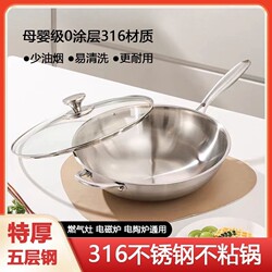Supor German Food Grade 316 stainless steel Cooking pot uncoated wok gas stove Induction cooker non-stick pan