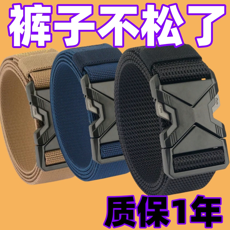 Tactical Belt Men's Buckle New Style Nylon Red Belt Men's Canvas Outdoor Sports Casual Workwear Pants Elastic
