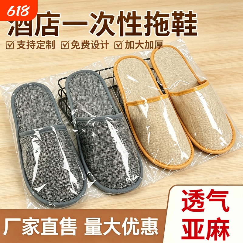 Disposable Slippers for Hotels and Guesthouses, Extra Large and Thick, Non-Slip, for Home Use, Entertaining Guests, Homestays, Beauty Salons, Wholesale Disposable Slippers for Hotels and Guesthouses, Extra Large and Thick, Non-Slip, for Home Use, Entertaining Guests, Homestays, Beauty Salons, Wholesale
