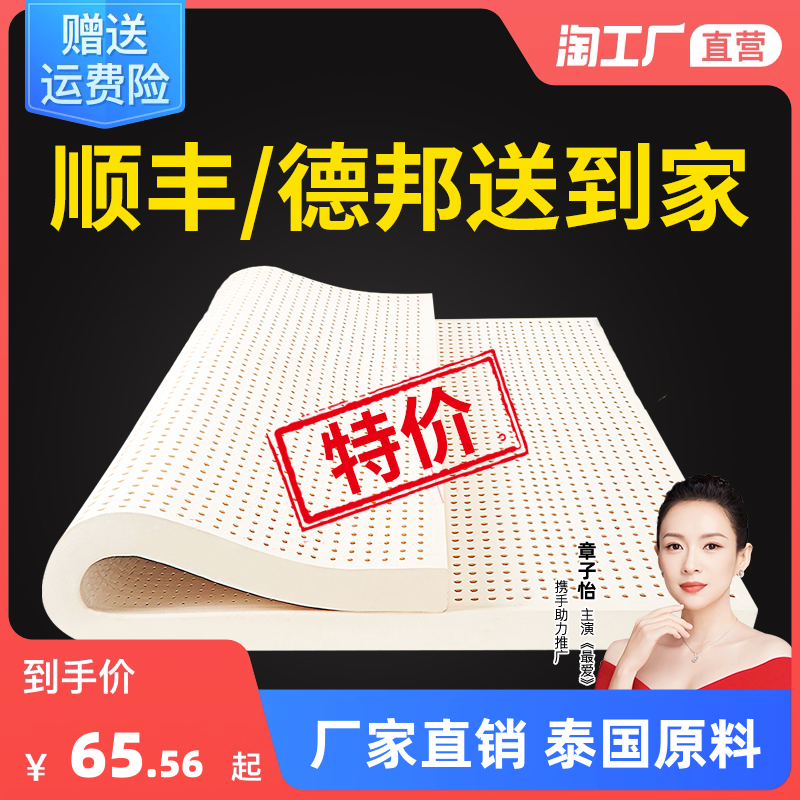 Natural Latex Mattresses Thai Imported Rubber Home Bedroom Double 1 m 8 Single 1 m 5 can be completely unpadded with upholstered-Taobao