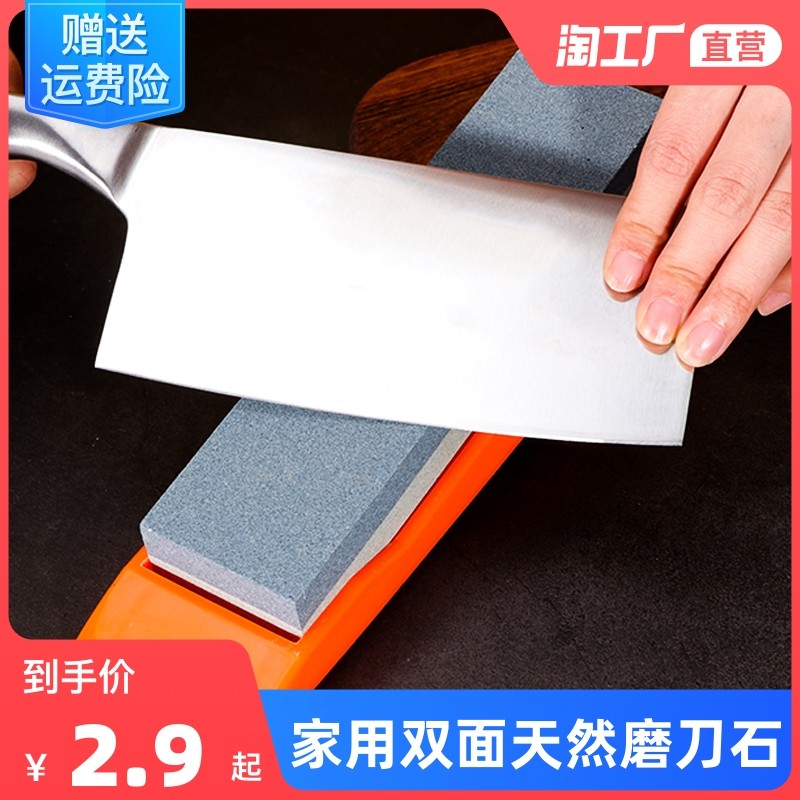 Large double-sided thick and fine whetstone Household sharpener kitchen knife open edge natural oil strip grinding stone grinding