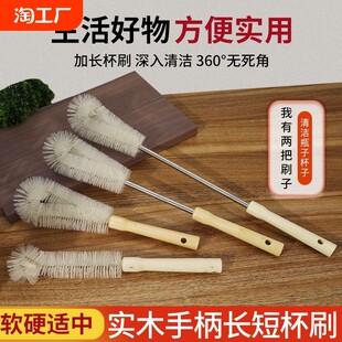 Cup Brush Cleaning Long -handle Small Brush Wall Breaking Machine Special Water Cup Cleaning Artifact Cup Brush Bottle Pingzi Set
