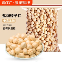 Fruit Box Salt Baked Hazelnut Kernels 300g Roasted Nuts Hazelnut Kernels Salt Baked Hazelnut Kernels Baked Casual Snacks Straight Hair