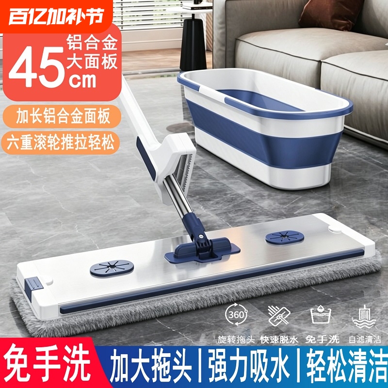 Aluminum Alloy Hands-Free Flat Mop 2026 New Model for Home Use, One-Step Lazy Cleaning Mop, Floor Cleaning Magic Mop