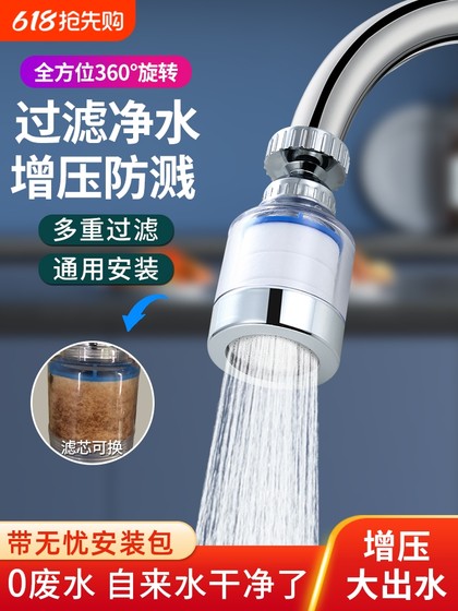 厨房水龙头过滤器加长延伸器自来水净水器嘴家用增压防溅头出水口