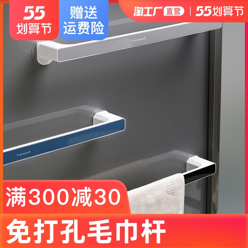Hair Towel Rack Free Punch Makeup Room Bathroom Suction Cup Rack Bath Towels Shelf Nordic Minimalist Creative Single Pole Position bar