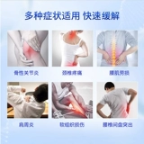 Дальнешний тренунный кровообращение в Японии и наклейки на пасты с больными для лечения поясничной мышцы, поясничный диск, выступающий с первоначальным импортом