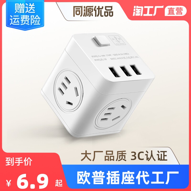 Magic Square Socket Converter Wireless Inserted Platoon Panel Porous Home Multifunction Plug Splitter Plugboard Without Wire