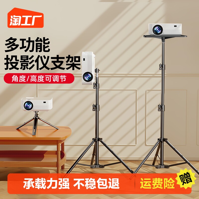 Projector holder desktop landing telescopic placement table suitable for extreme rice hs3 when bay d3x nut millet hanger projector small home headboard free of punching wall-mounted tray shelf lifting-Taobao