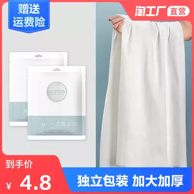 Travel disposable bath towel dry pure cotton towel for bathing large thick travel bed sheet Hotel supplies Portable