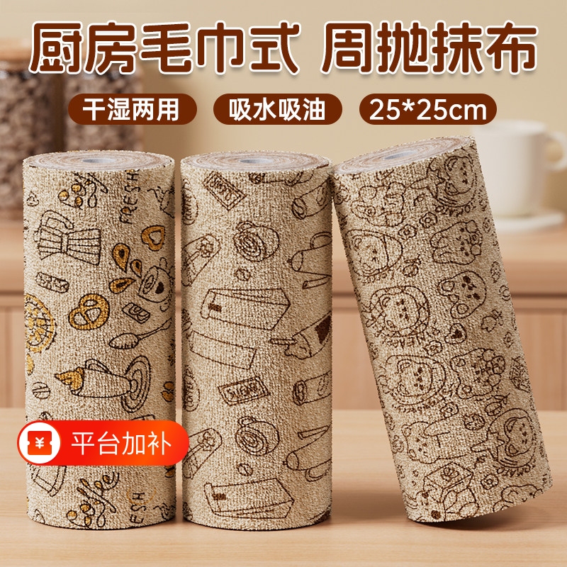Tear-Off Disposable Cleaning Cloth, Hand-Tearable, Dual-Use for Dry and Wet, Absorbent Dishcloth, Lazy Person's Kitchen Cleaning Towel