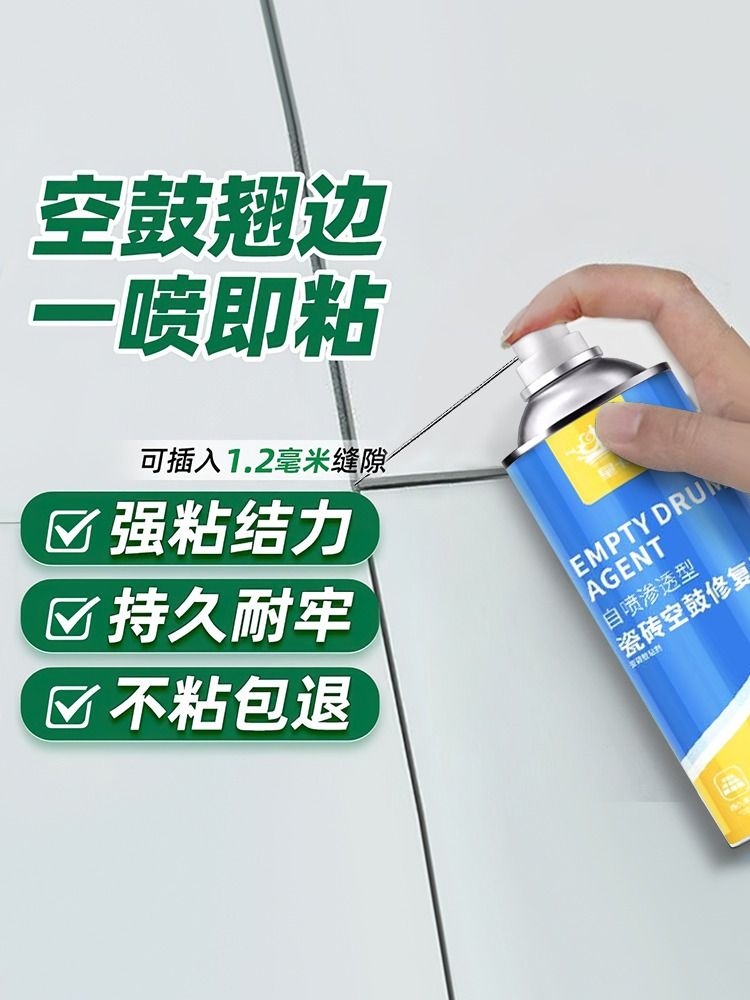 <!--瓷砖胶强力粘合剂空鼓专用胶修复注射墙砖粘瓷砖修补粘结剂磁砖-->