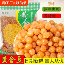 Fried golden beans pea flavor 5 catties large bag spicy casual beans snacks small package snack mix