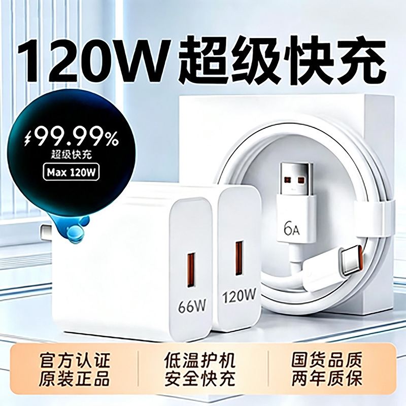 120W Fast Charging Is Suitable for Huawei Honor Mobile Phone Charging Head 66W Charging Super Flash Charging Mate60/30Pro/P50/40/Nova13/12/11/10/9/8/70 Original Data Cable Set 120W Fast Charging Is Suitable for Huawei Honor Mobile Phone Charging Head 66W Charging Super Flash Charging Mate60/30Pro/P50/40/Nova13/12/11/10/9/8/70 Original Data Cable Set