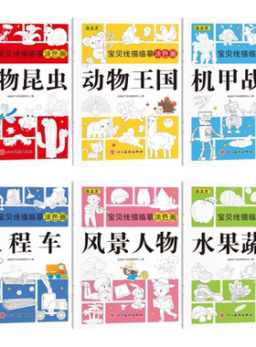 宝宝简笔画一笔画|超3000次加购