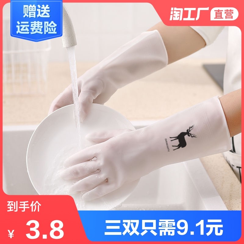 Dish washing gloves female waterproof household kitchen brush bowl washing clothes washing dishes stick hand cleaning durable housework plastic gloves