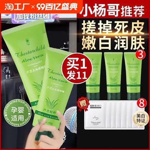 Aloe vera deodorant face to dead skin blackhead deep clean pores Facial gel gel matte frosted whole body female