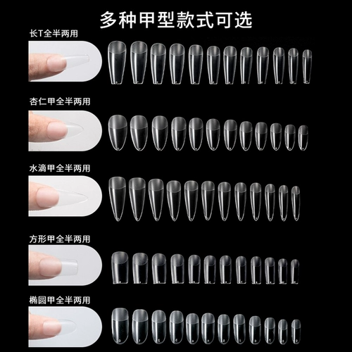 Ультратонкие накладные ногти для маникюра, наклейки для ногтей, не оставляет следов, 2022, популярно в интернете, новая коллекция