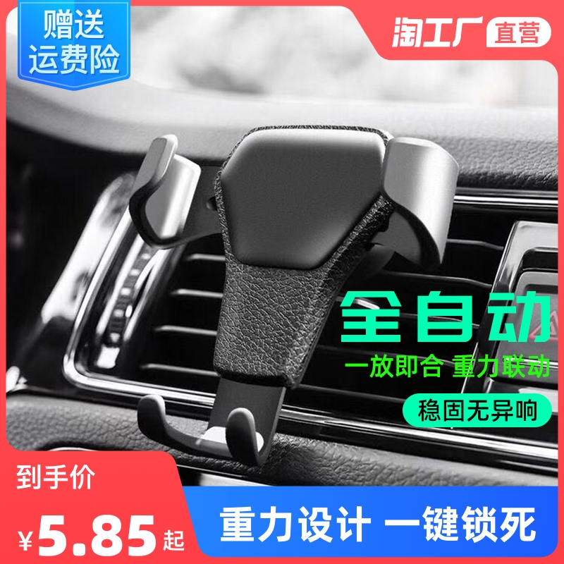 New on-board mobile phone bracket Automotive gravity sensing carriage buckle type multifunctional air outlet navigation bracket