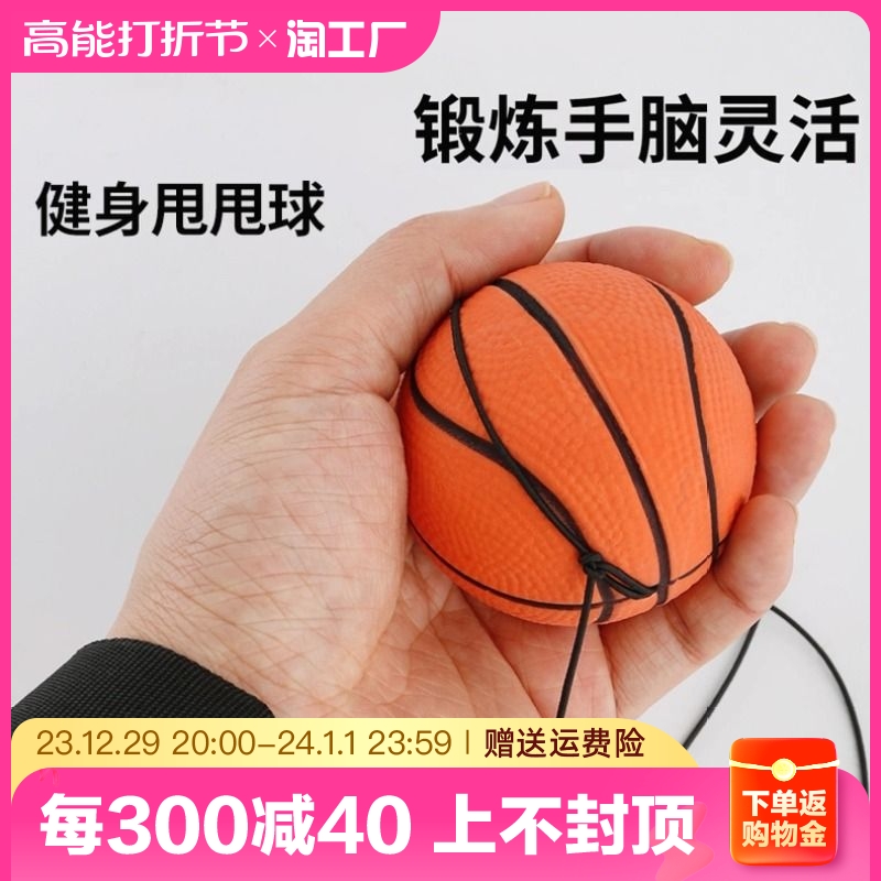 Wrist elastic ball with rope rubber thrower ball children hand throw back force ball exercise reaction force elderly to relieve smother debater-Taobao