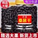 特级桑葚干正宗新疆泡水免洗即食桑椹泡茶黑桑葚干新货果干袋装