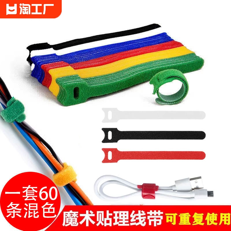 Self-Adhesive Hook and Loop Cable Management Tape with Pin-Type Holes to Prevent Slipping, Cable Tie Tape in Black, White, Blue, and Green