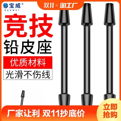 taobao agent Plastic leader seat large medium -numbered leading leather sitting group small accessories are competitive without hurting line fishing gear fishing for fishing, night fishing