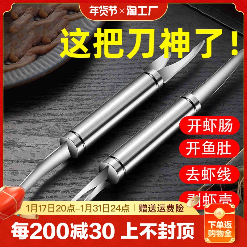 Double head to shrimp wire knife exfoliating Shrimp Opener Kitchen Cleaning Shrimp Sausage Caesarean Tripe Fish Intestines Remove Knife Scraping Fish Scale-Taobao