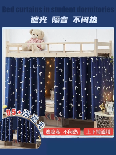 Сильная затененная кровать занавесная общежития и нижняя кровать мантия колледжа студентка для девочек -кровать в корпусе ткань пыль ткань для кровати шторы разложены все -инклюзивные