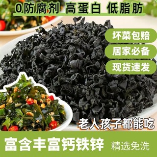 Fresh wakame rich in calcium, iron and zinc, no need to wash, no sand