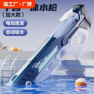 Water gun toy electric continuous-fired hand-automatic pulse high pressure strong water spray boy and girl range large capacity