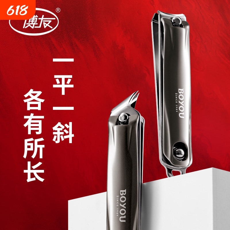 Boyou 2025 New Model Nail Clippers Single Large Slanted Nail Clipper for Adults Home Use Set