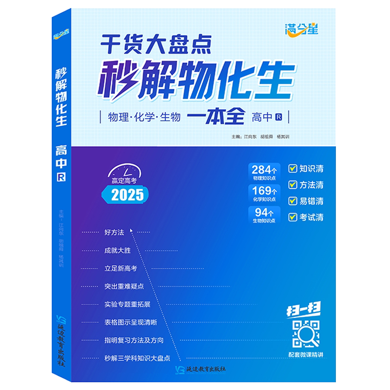 高考化学知识点- Top 500件高考化学知识点- 2025年8月更新- Taobao