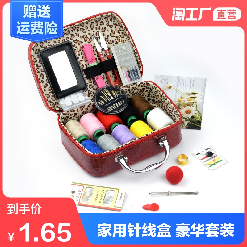 Needlework box Household convenient needlework bag Dormitory practical needlework sewing tools Large capacity advanced needlework set