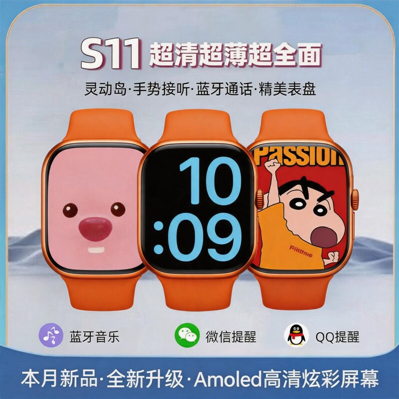 冠铭威华强北S11智能手表Ultra3多功能蓝牙通话提醒语音助手A6